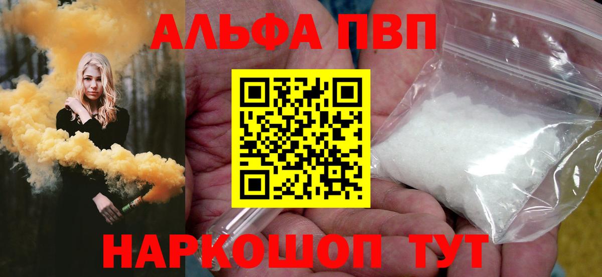 Alfa_PVP Crystall  Alpha PVP Соль  Alpha-PVP крисы CK  Красноярск  Alfa_PVP  Вход с VPN 