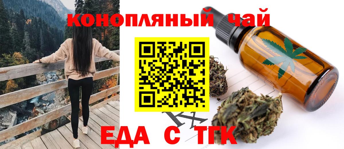 Красноярск  Печенье с ТГК марихуана  Вход с VPN 
