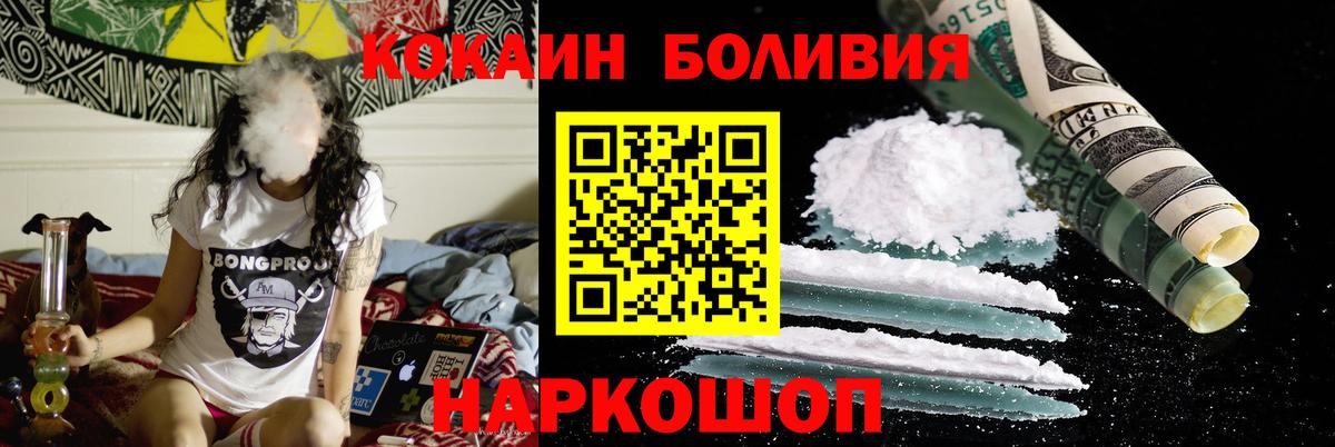 КОКАИН Колумбийский Красноярск