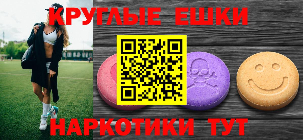 Красноярск  ЭКСТАЗИ  Вход с VPN  ЭКСТАЗИ mix 