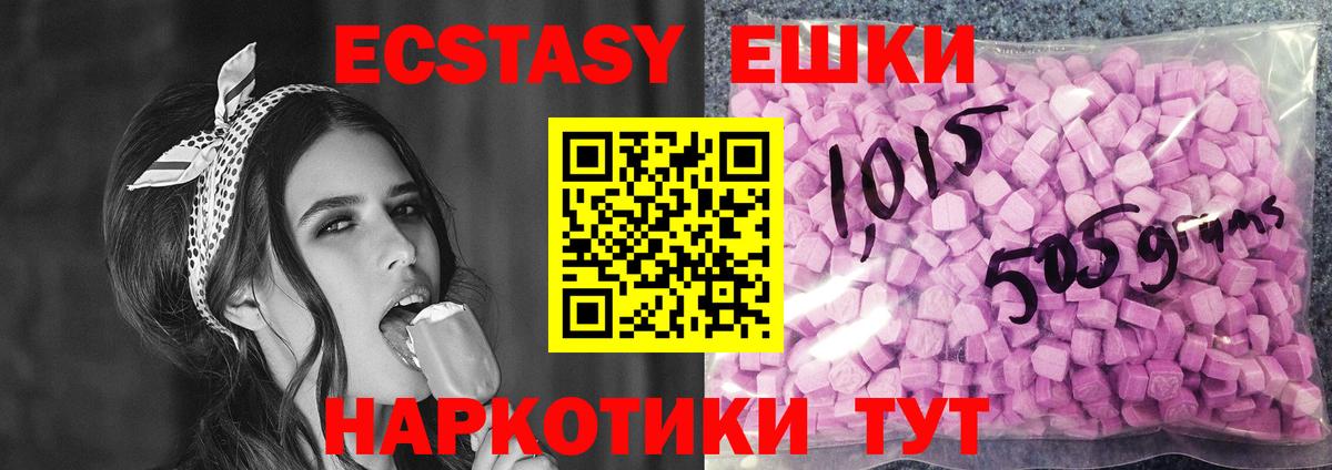 Экстази Дубай Красноярск