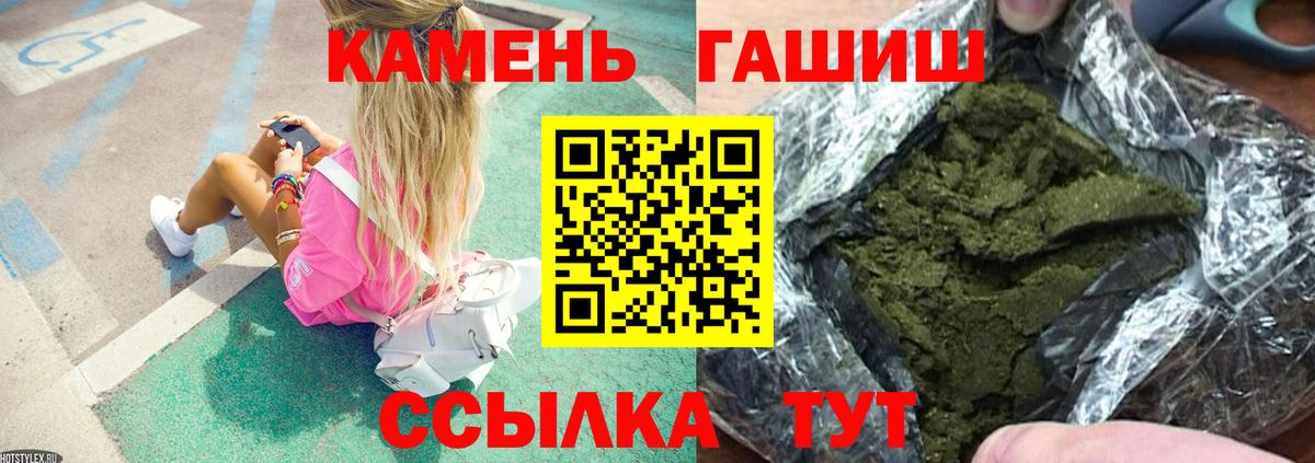 ГАШИШ Cannabis Красноярск