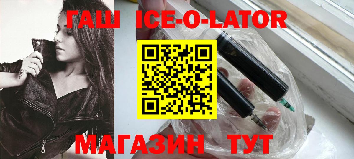 Красноярск  ГАШИШ  Вход с VPN  Гашиш Изолятор 
