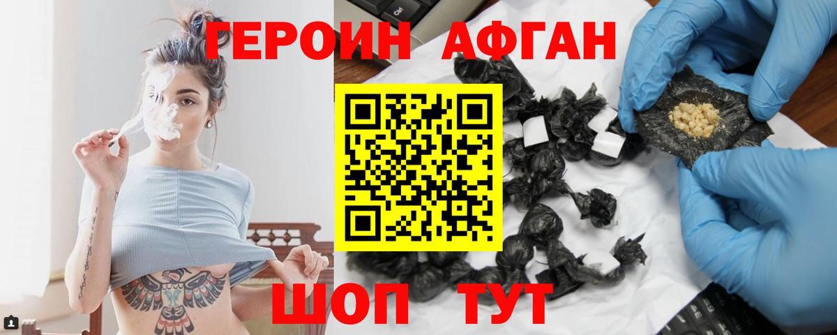 Красноярск  Героин  Вход с VPN  ГЕРОИН Афган 