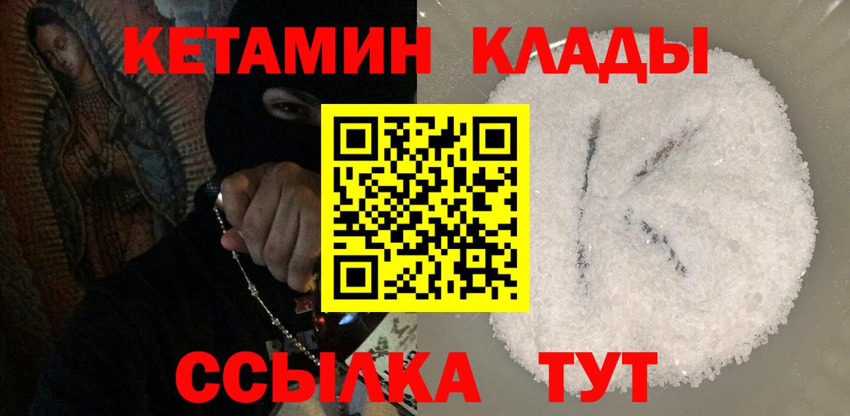 Красноярск  Кетамин ketamine  КЕТАМИН ketamine  Вход с VPN 