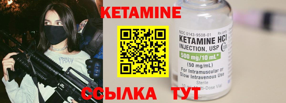 Кетамин ketamine Красноярск