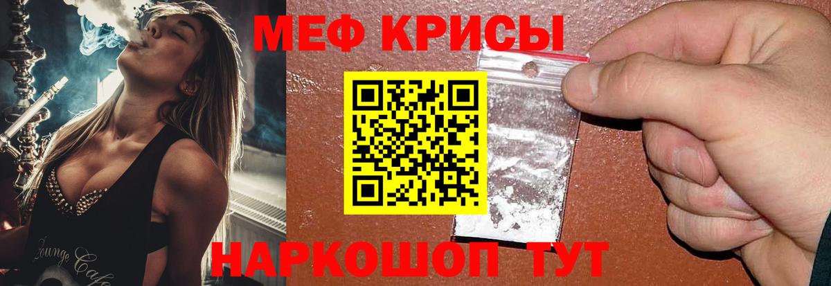 Мефедрон  Вход с VPN  Красноярск    ссылка  МЯУ-МЯУ VHQ  МЕФ мука 
