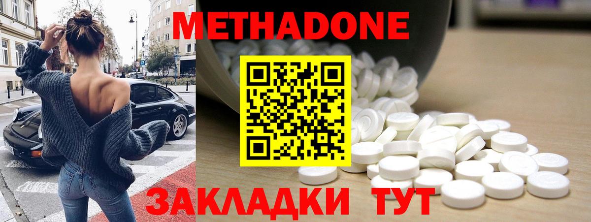 Красноярск  Метадон белоснежный  МЕТАДОН белоснежный  Вход с VPN 