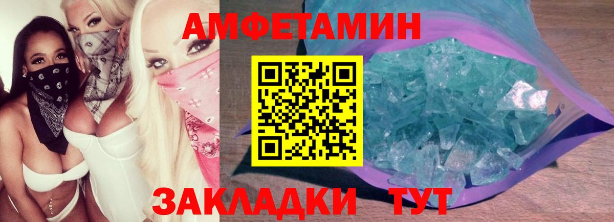 Метамфетамин мет  Метамфетамин мет  Вход с VPN  Красноярск 