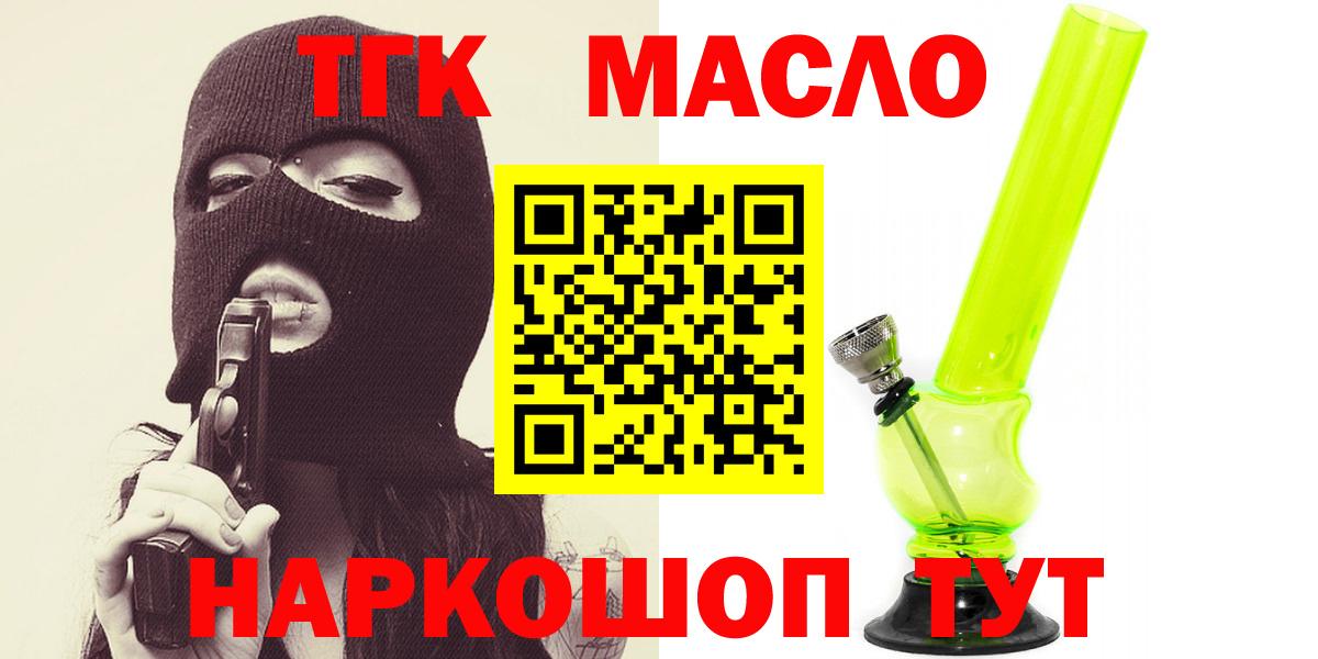 Дистиллят ТГК концентрат  Вход с VPN  Красноярск 